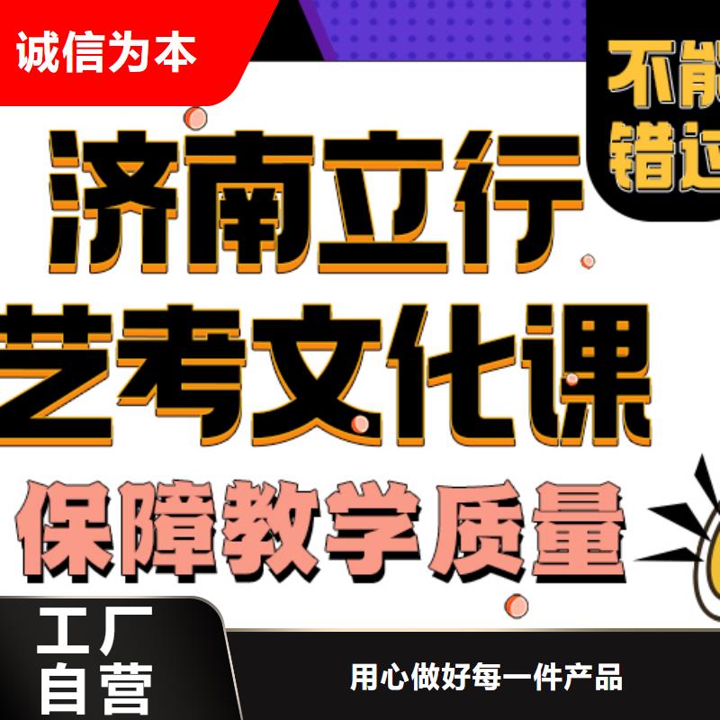 济南艺考文化课,艺考校企共建