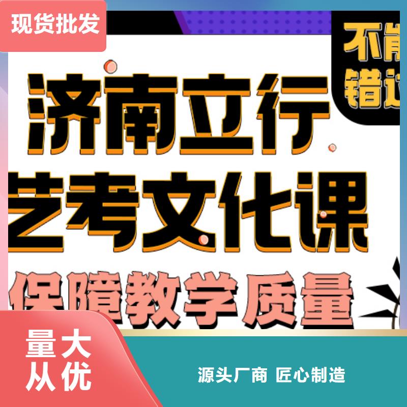 艺考文化课培训班排行不错的选择