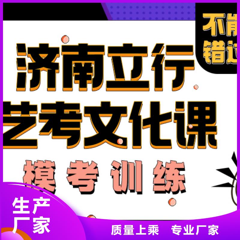 艺考生文化课排行可以考虑