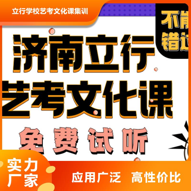 济南艺考文化课_艺术学校正规学校