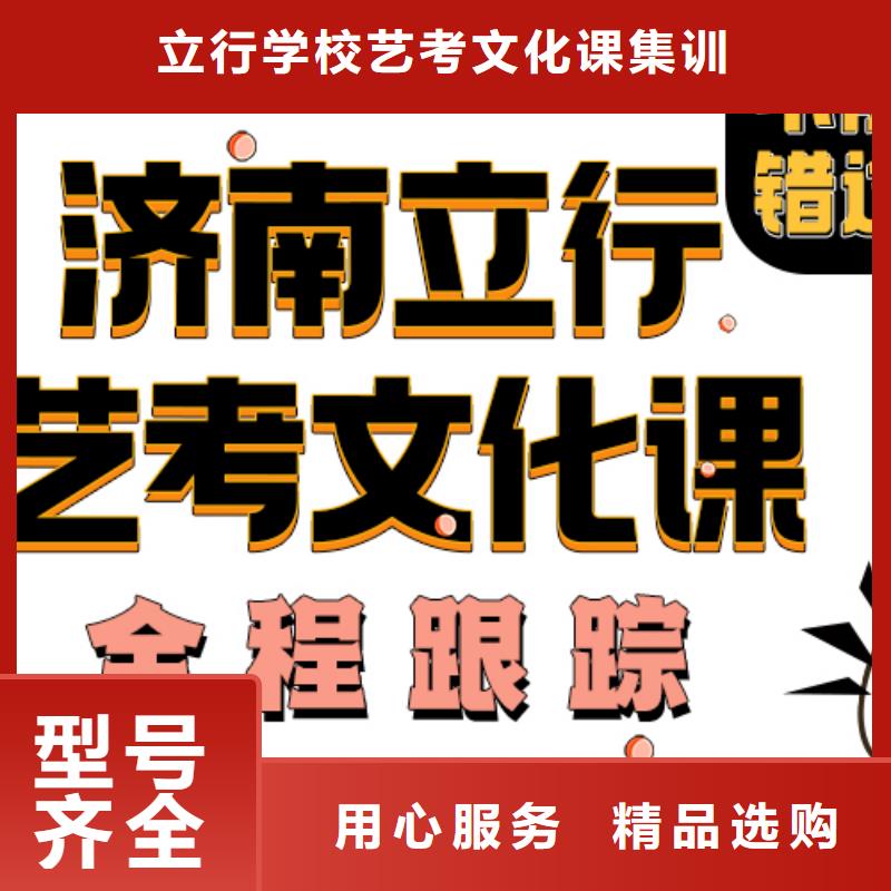 济南艺考文化课高考英语辅导正规培训