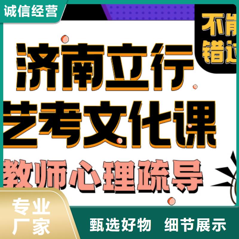 【济南艺考文化课高考复读晚上班老师专业】