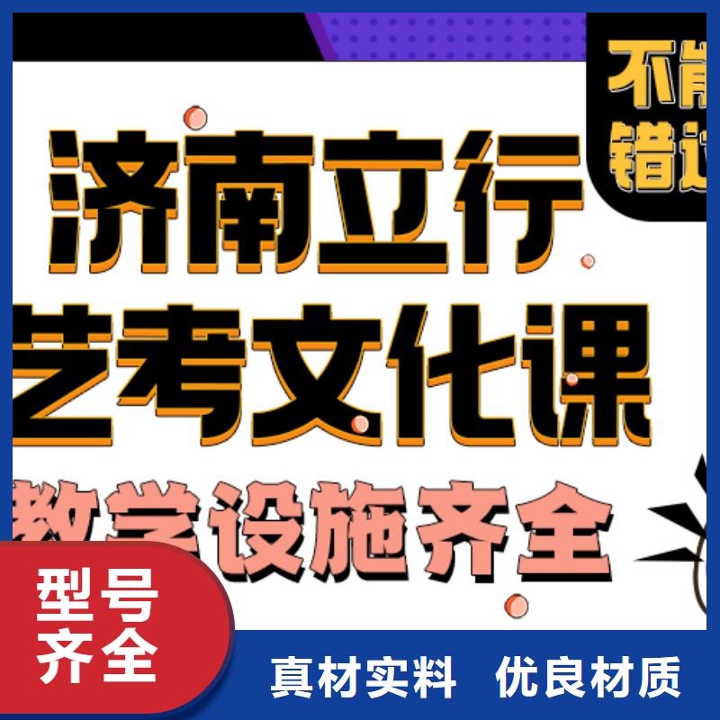 【济南艺考文化课艺考复读清北班师资力量强】