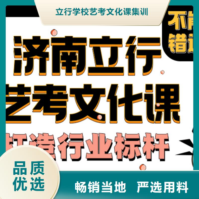 济南艺考文化课【高考语文辅导】校企共建