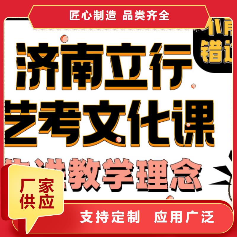 【济南艺考文化课艺考复读清北班师资力量强】