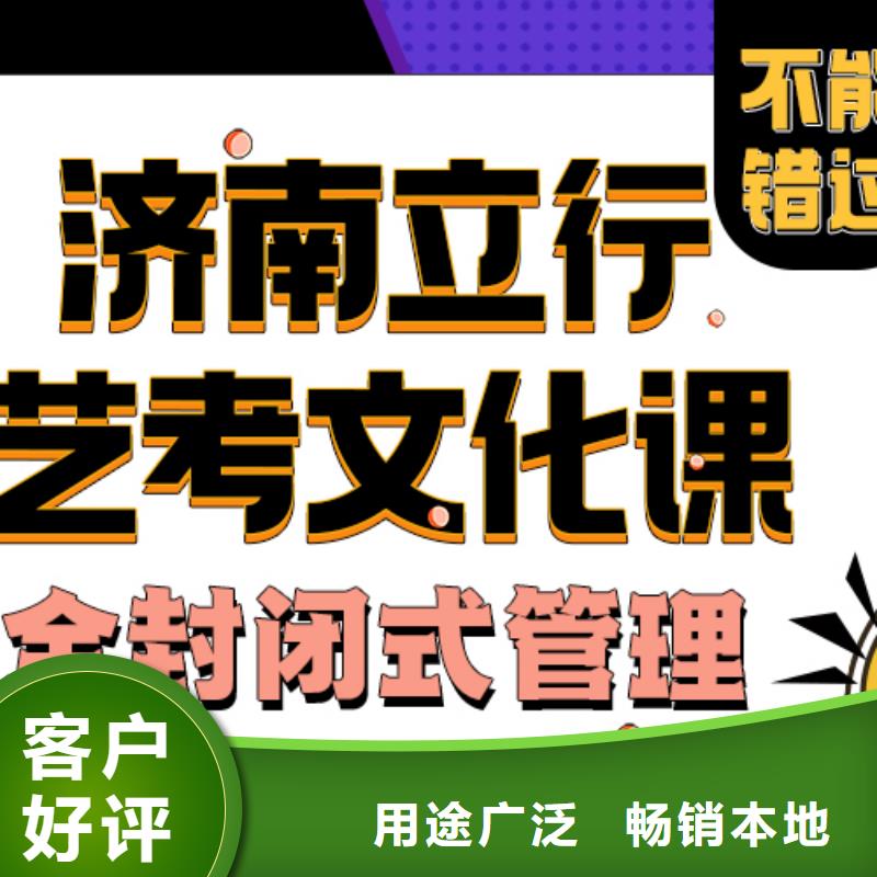 济南艺考文化课_高中数学补习就业不担心