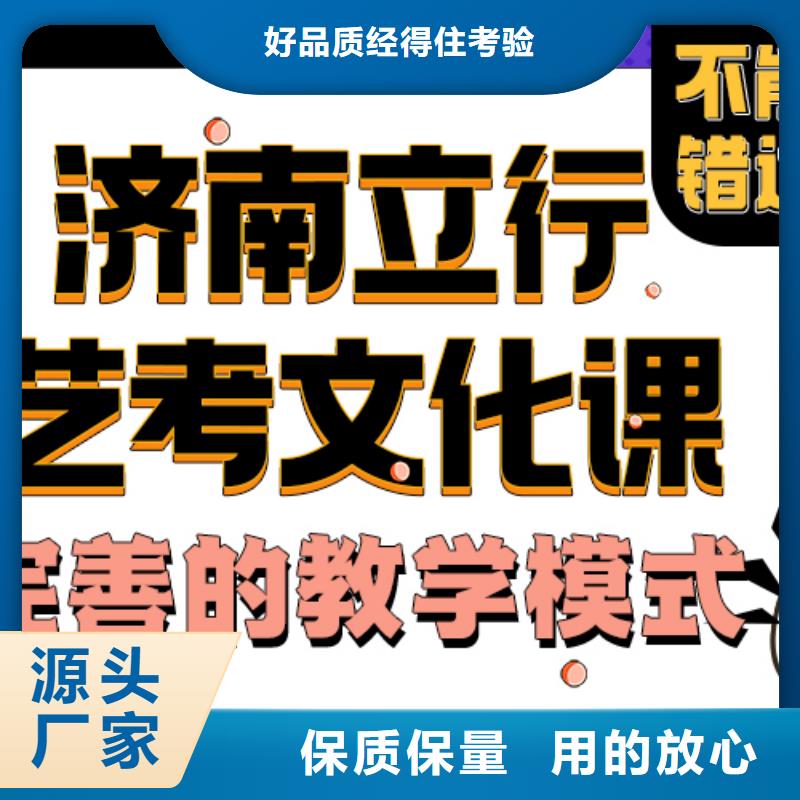 艺考文化课培训班好不好不错的选择