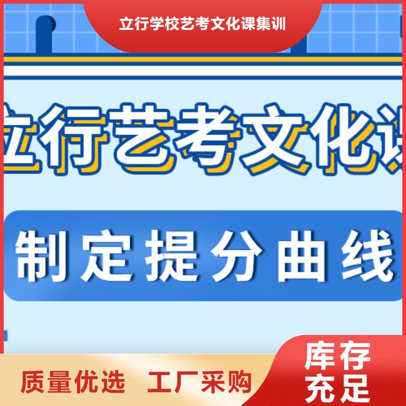 艺考生文化课哪个好不错的选择