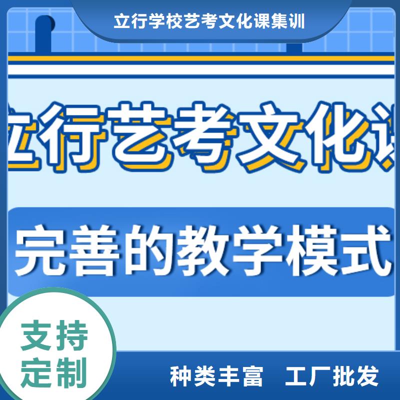 艺考生文化课排行不错的选择