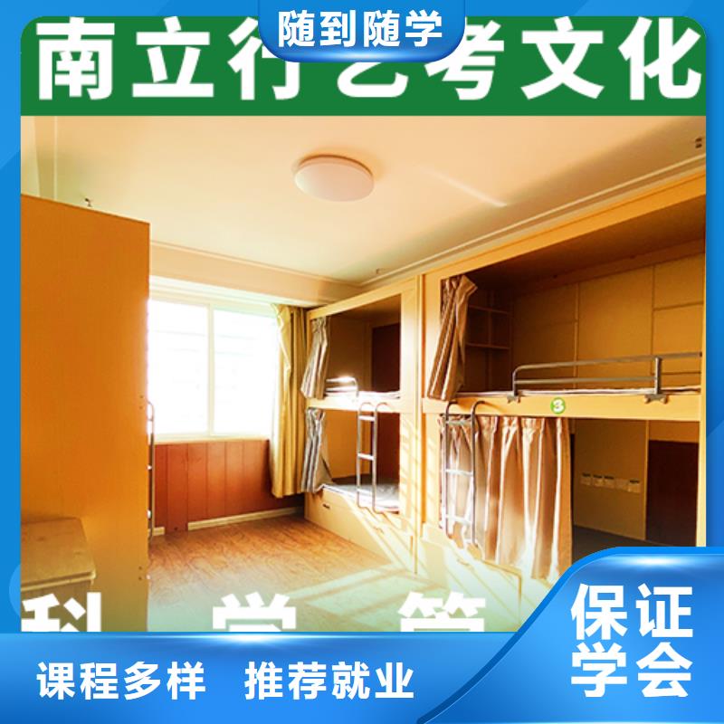 有几所艺考生文化课补习机构要管的严的