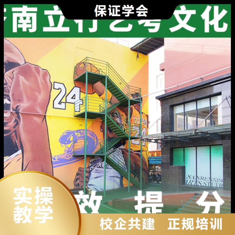 艺考文化课补习机构多少分信誉怎么样？