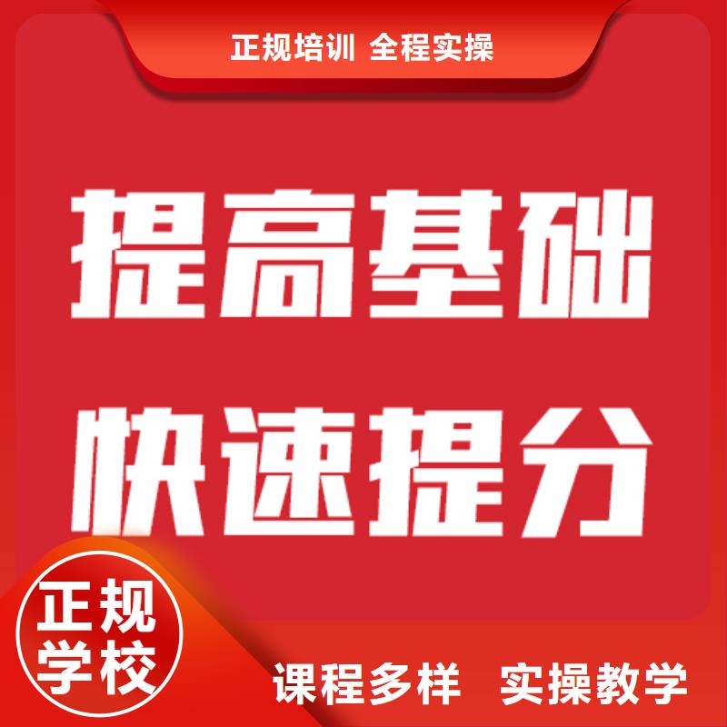 艺考文化课培训班怎么选的环境怎么样？