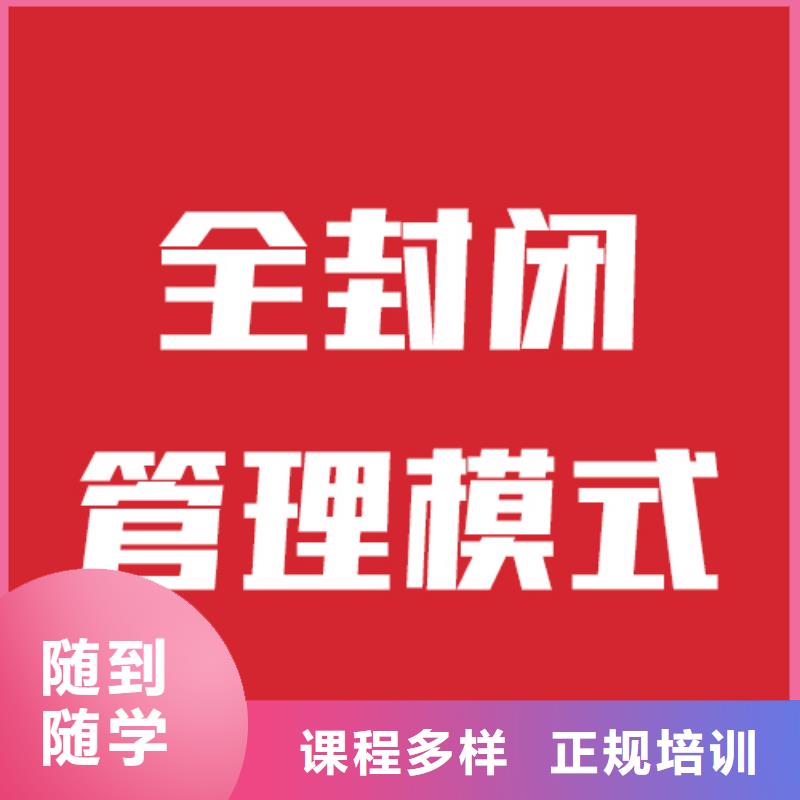 艺术生文化课补习班一览表他们家不错，真的吗