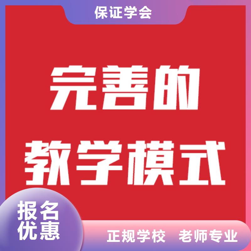 艺术生文化课辅导机构好不好地址在哪里？