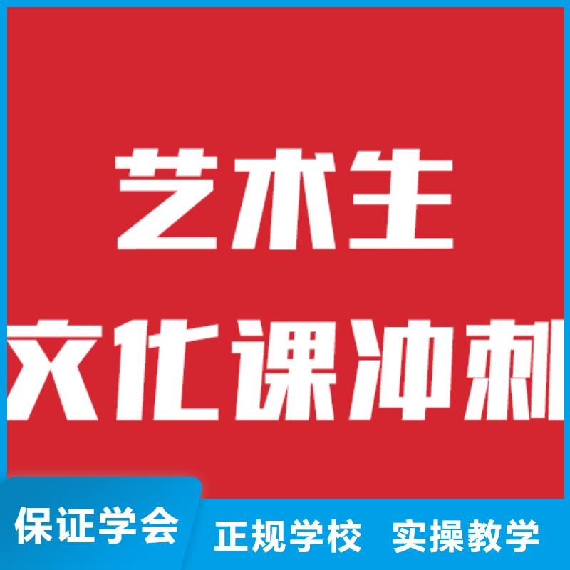 艺考文化课培训机构报名要求他们家不错，真的吗