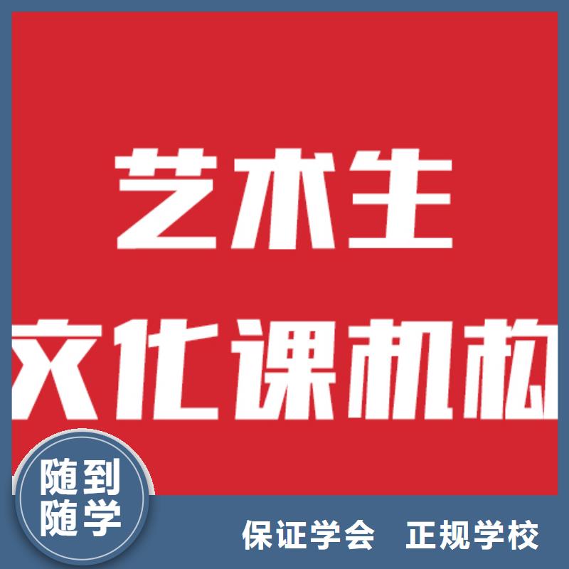 艺术生文化课辅导一览表有什么选择标准吗