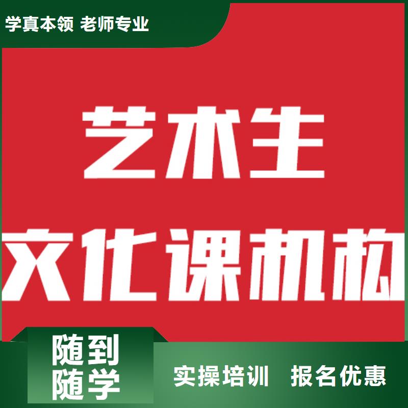 艺考文化课培训机构招生简章靠谱吗？