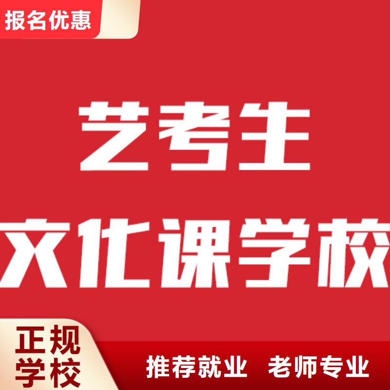 艺考文化课补习机构多少分信誉怎么样？