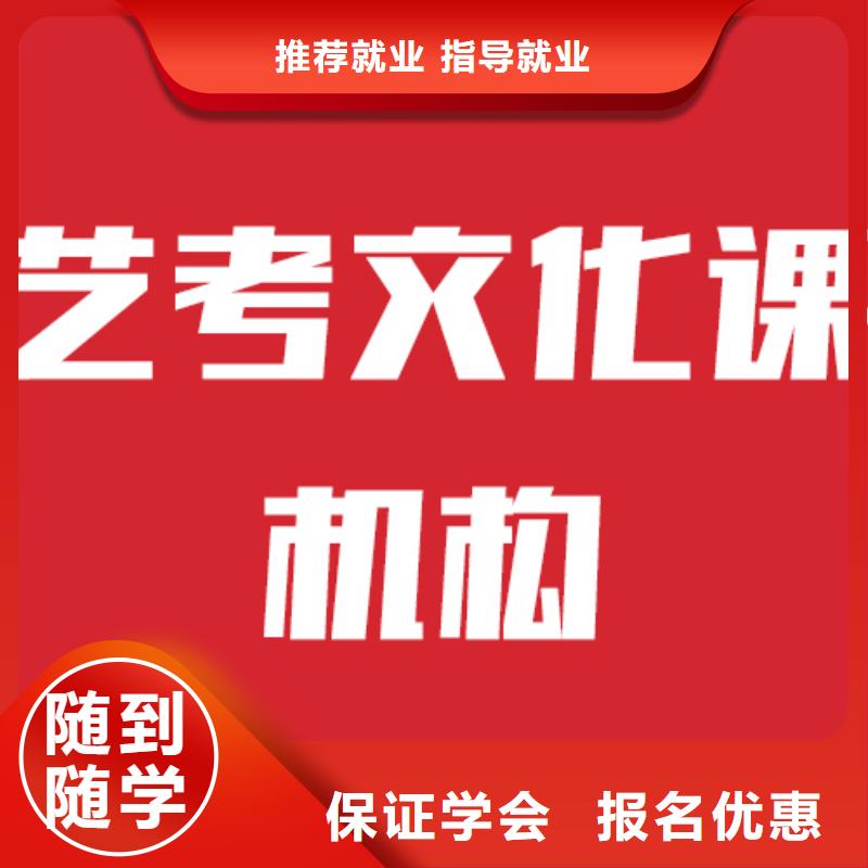 艺考文化课机构-【编导文化课培训】指导就业