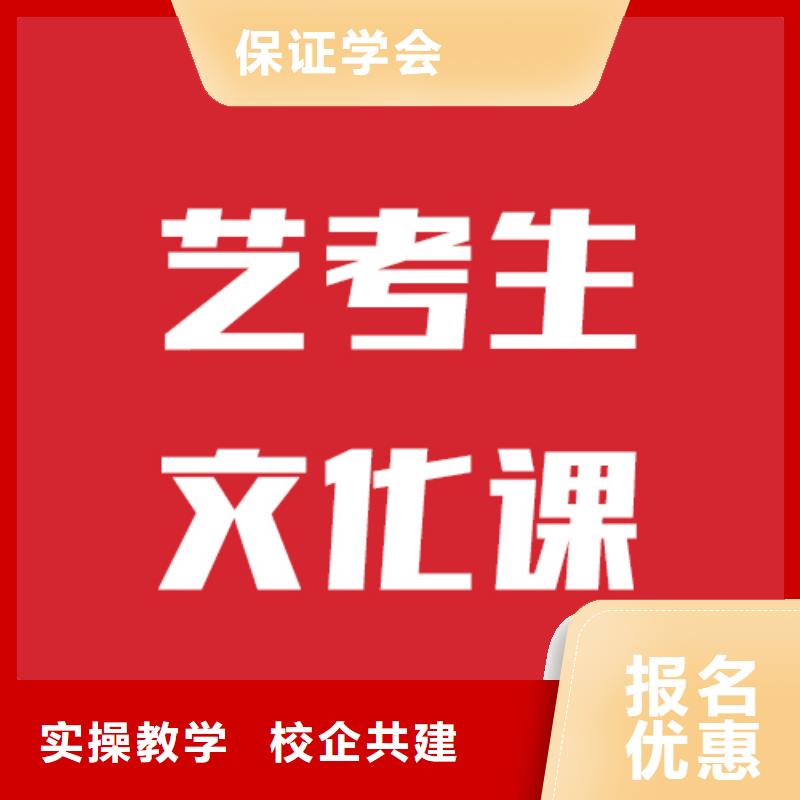 有几家免费试学(立行学校)艺术生文化课集训冲刺要师资好的