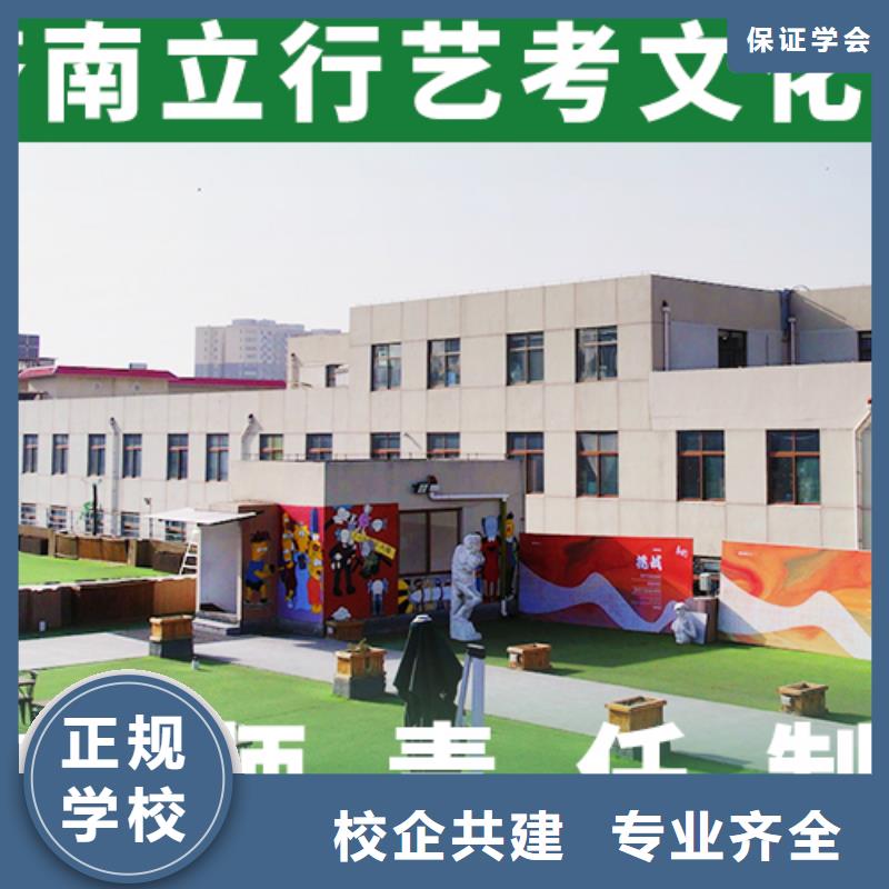 艺考生文化课补习班哪里学校好学费高吗