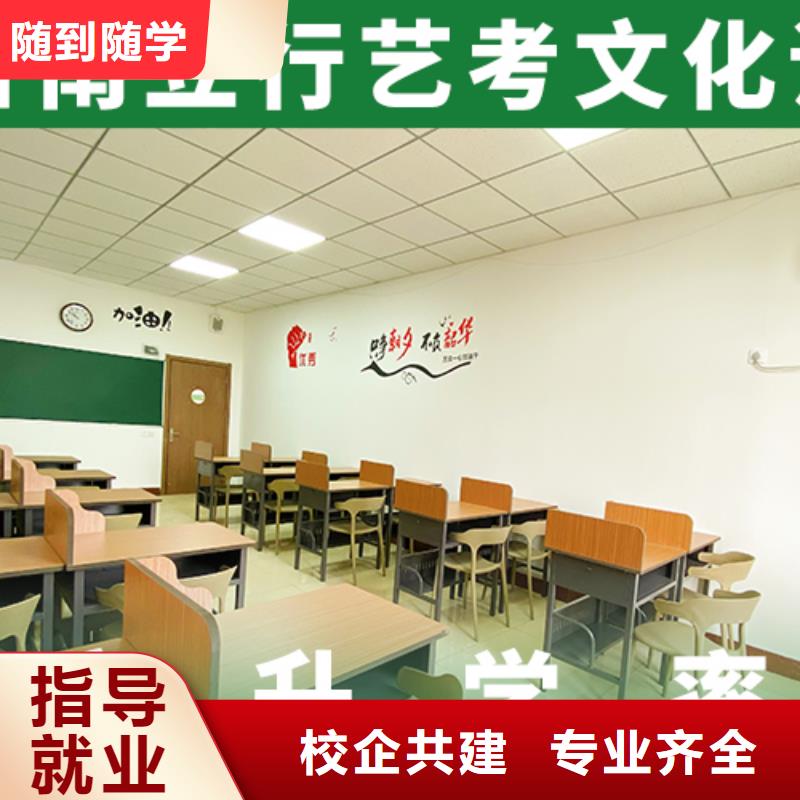 艺考生文化课补习班哪里学校好学费高吗