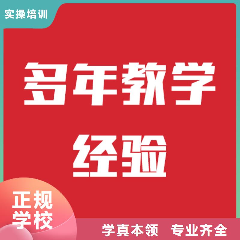 艺术生文化课补习学校哪家升学率高信誉怎么样？