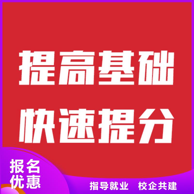 艺术生文化课补习班一年学费这家好不好？