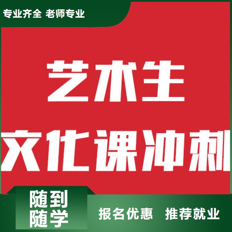 艺术生文化课补习班哪家本科率高值得去吗？