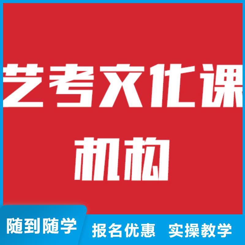 艺考生文化课补习学校2024年怎么选