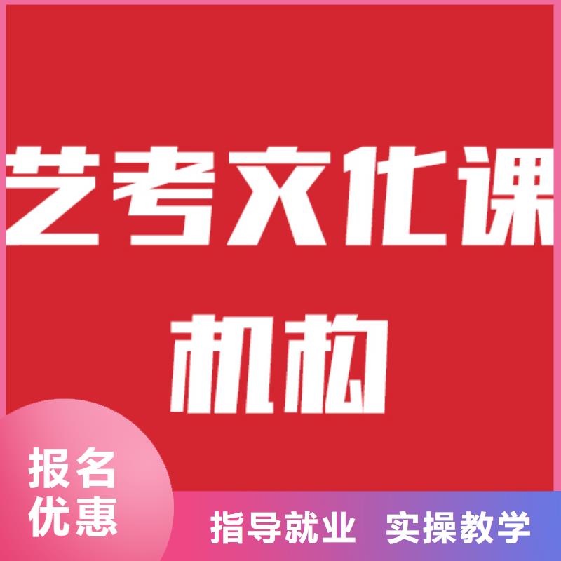 艺术生文化课培训班招生地址在哪里？