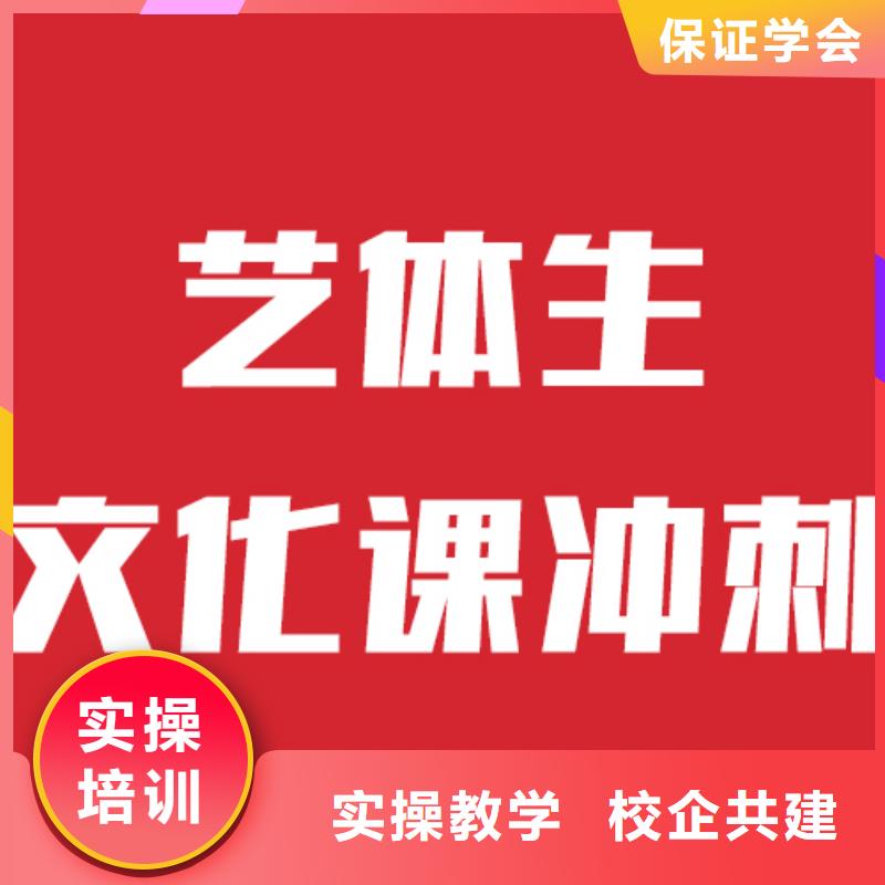 艺术生文化课补习班哪家本科率高值得去吗？