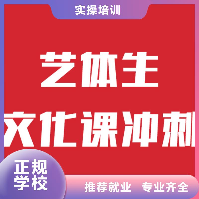 艺术生文化课培训班提档线是多少信誉怎么样？