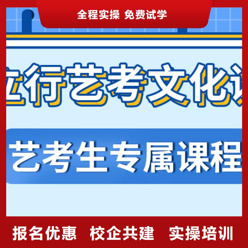 艺考文化课培训班【艺考培训机构】随到随学