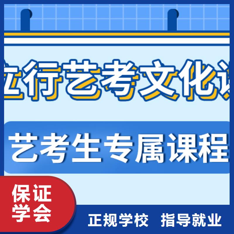 艺考生文化课培训学校怎么样靠谱吗？