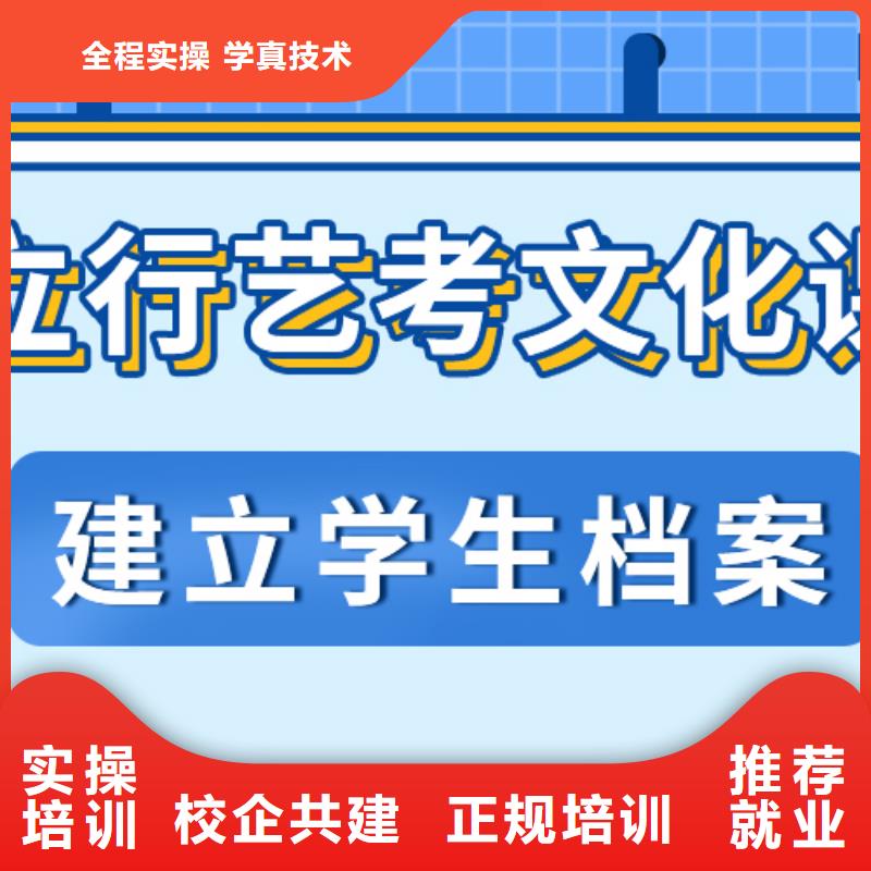 艺考文化课集训学校排名开始招生了吗