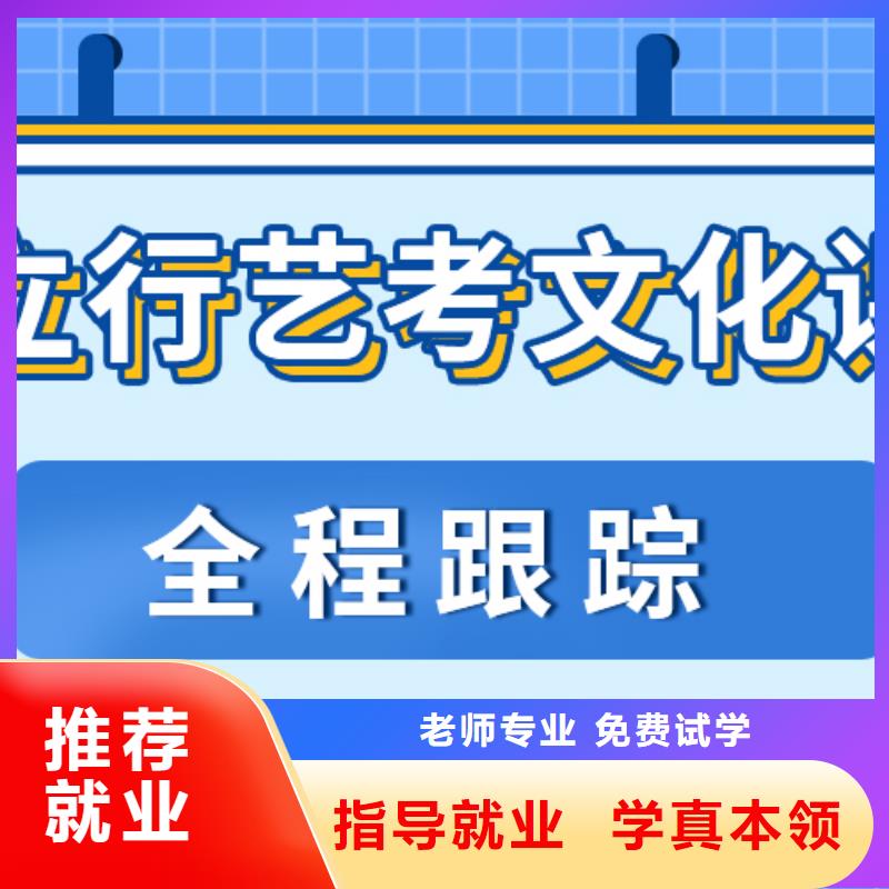 艺考生文化课培训班怎么选分数要求多少