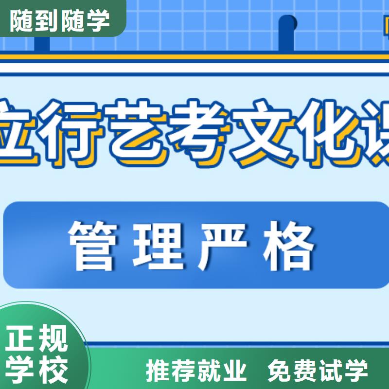 艺考生文化课培训机构排行值得去吗？