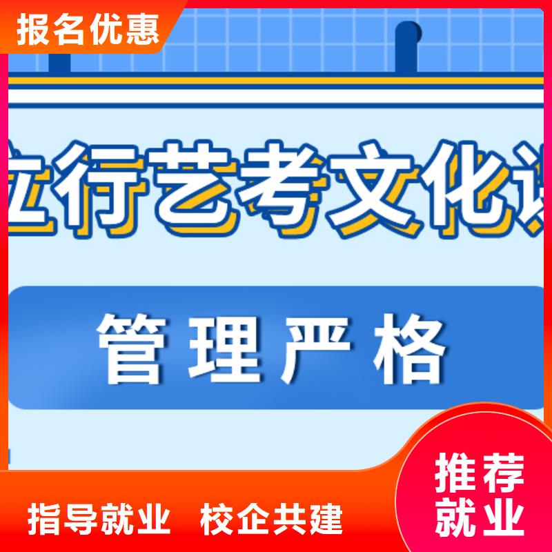 艺考文化课集训班哪里好信誉怎么样？