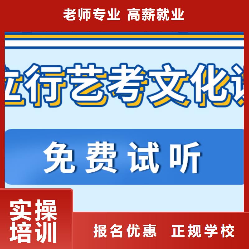 艺考生文化课培训班哪个好信誉怎么样？