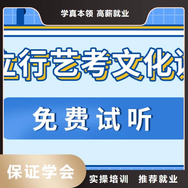 艺考生文化课补习学校选哪家录取分数线