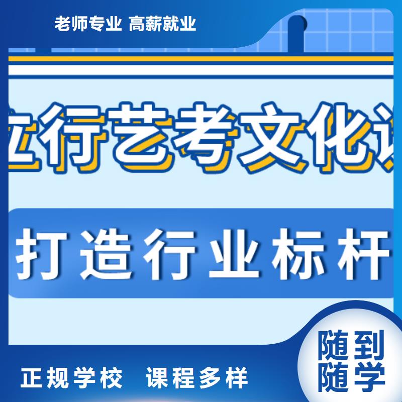 艺考生文化课补习费用这家好不好？