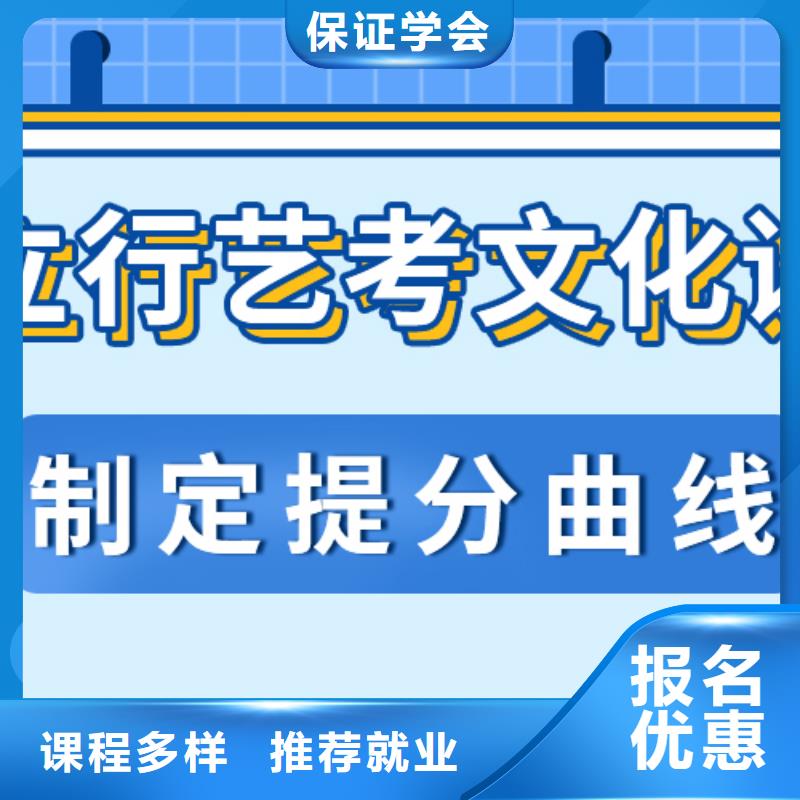 【艺考文化课培训班艺考文化课百日冲刺班就业不担心】