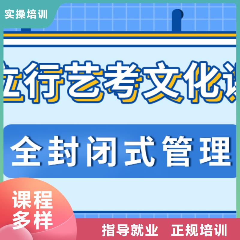 艺术生文化课辅导班有几所老师怎么样？