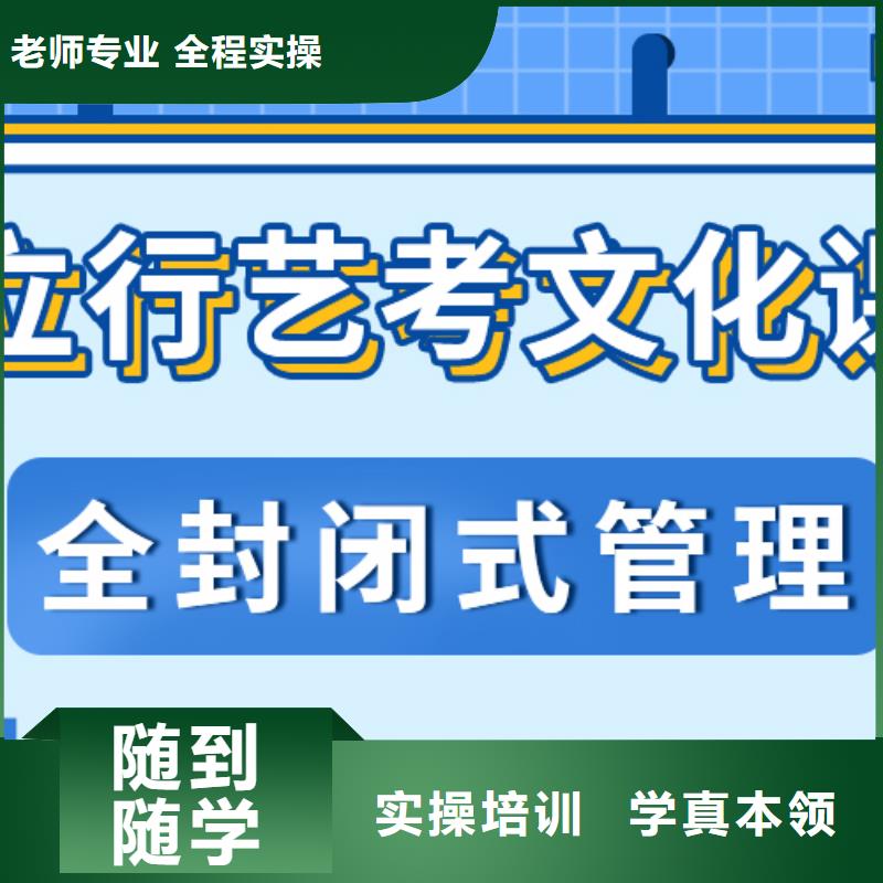 艺术生文化课补习机构哪家不错能不能行？