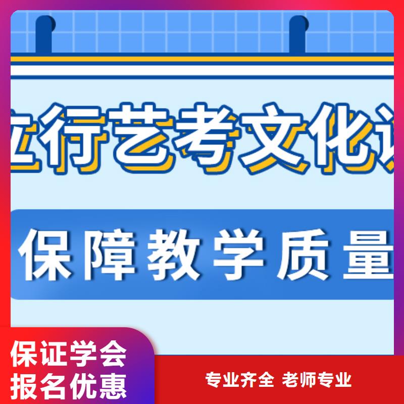 艺考生文化课培训班哪个好信誉怎么样？