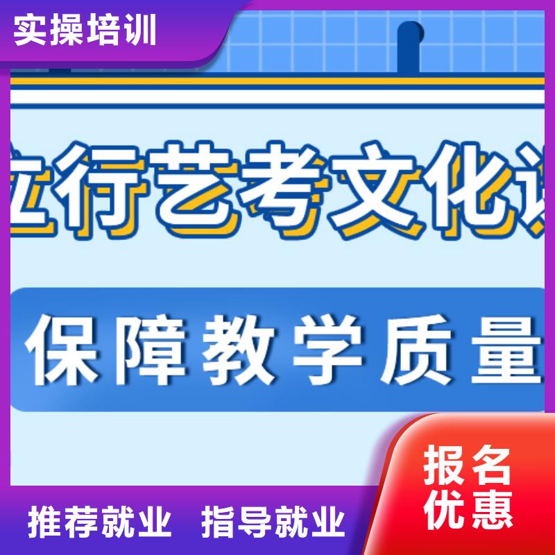 艺考生文化课培训机构好不好地址在哪里？