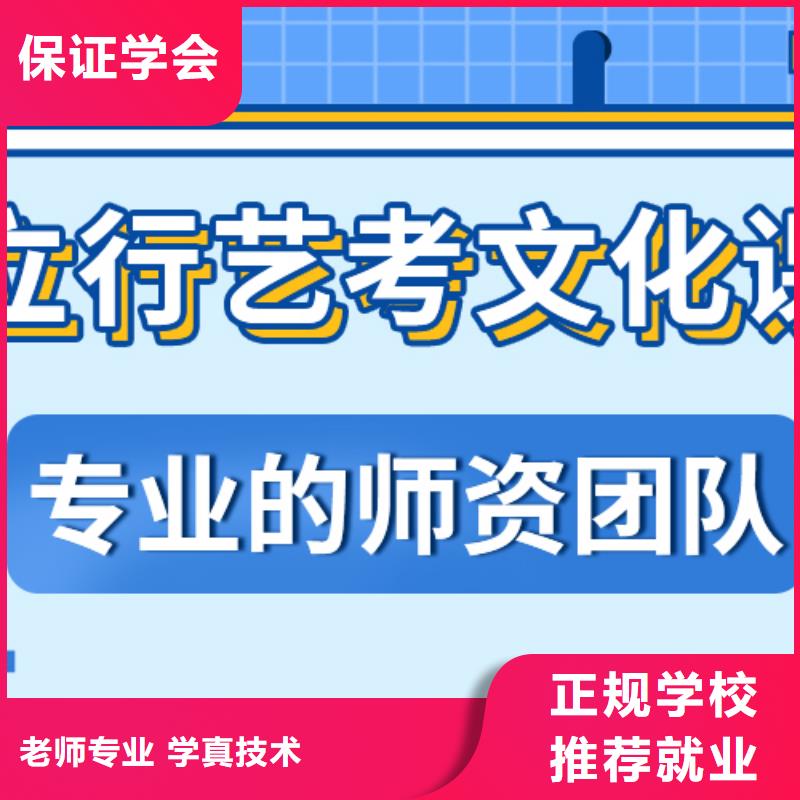 艺考生文化课培训班哪个好信誉怎么样？