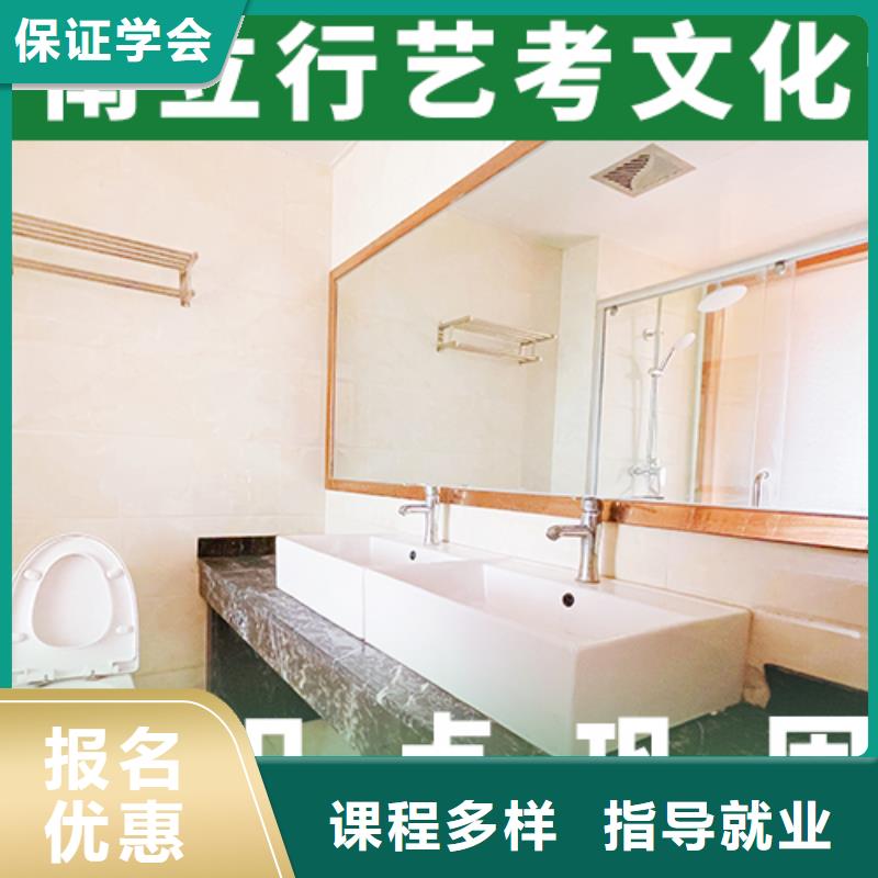 艺考文化课培训班高考复读培训机构就业快