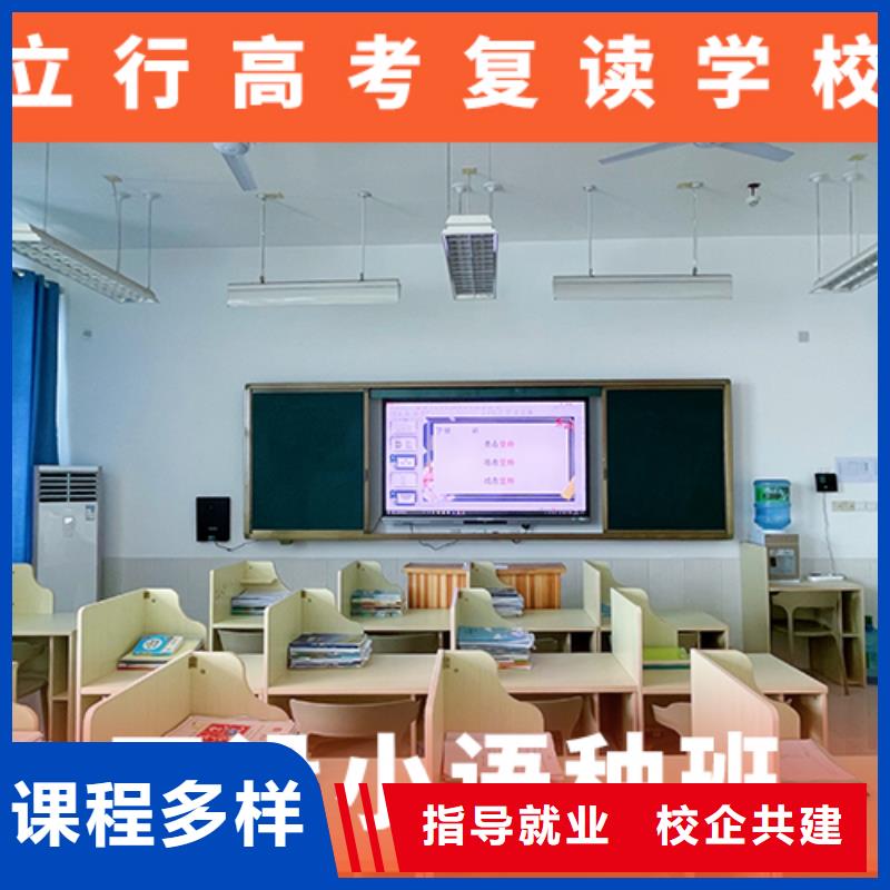 【高考复读学校高考复读晚上班课程多样】